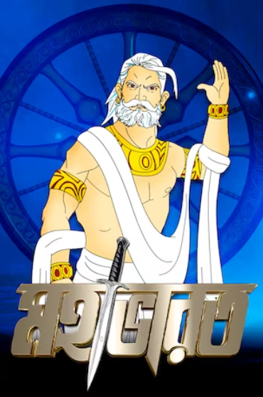 Mahabharat